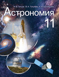 astronomia.jpg