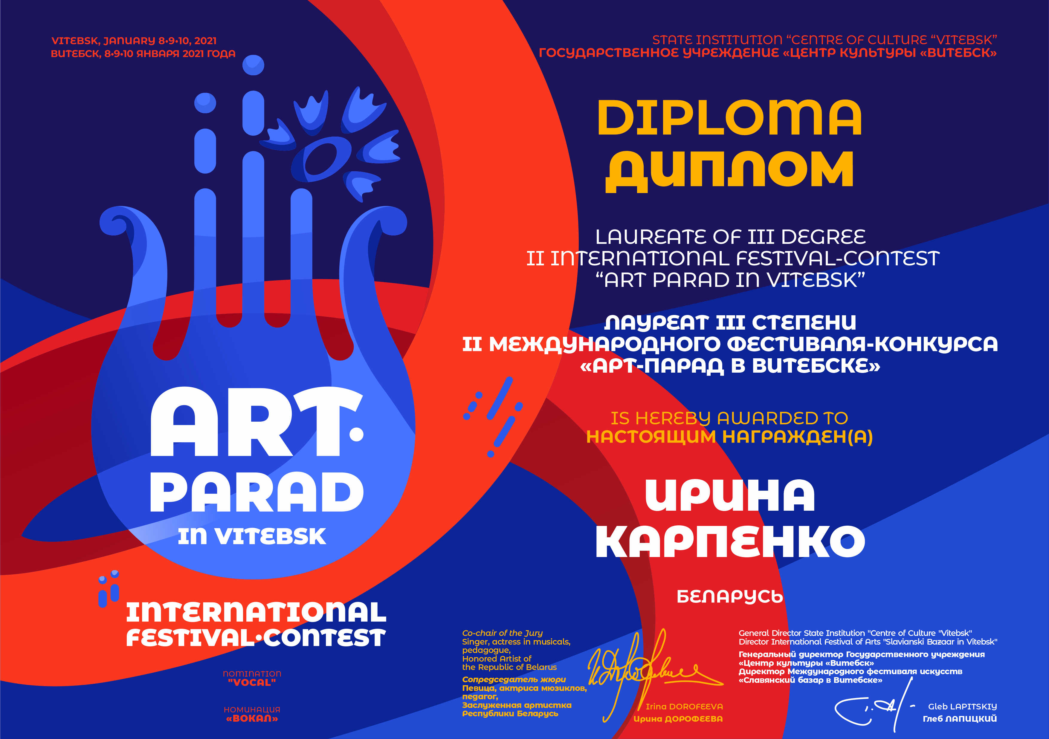 karpeko art parad