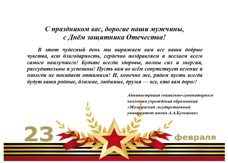 23fev