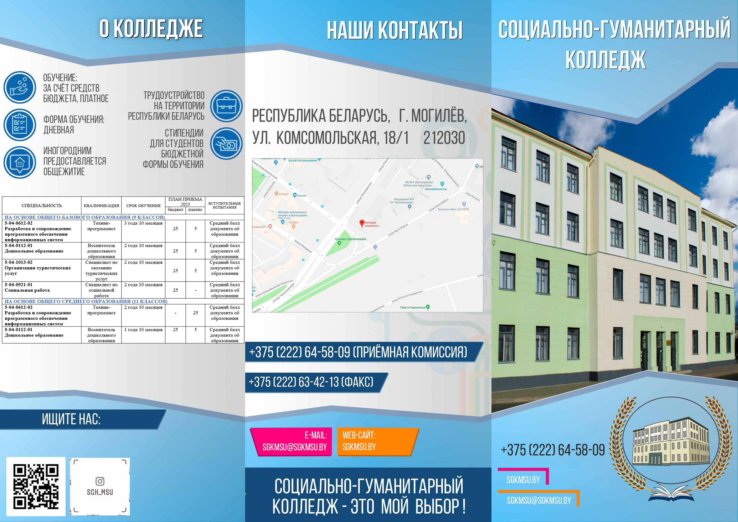 Социально гуманитарный колледж нижневартовск