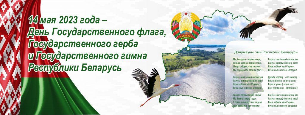 14 maya banner 1024x388