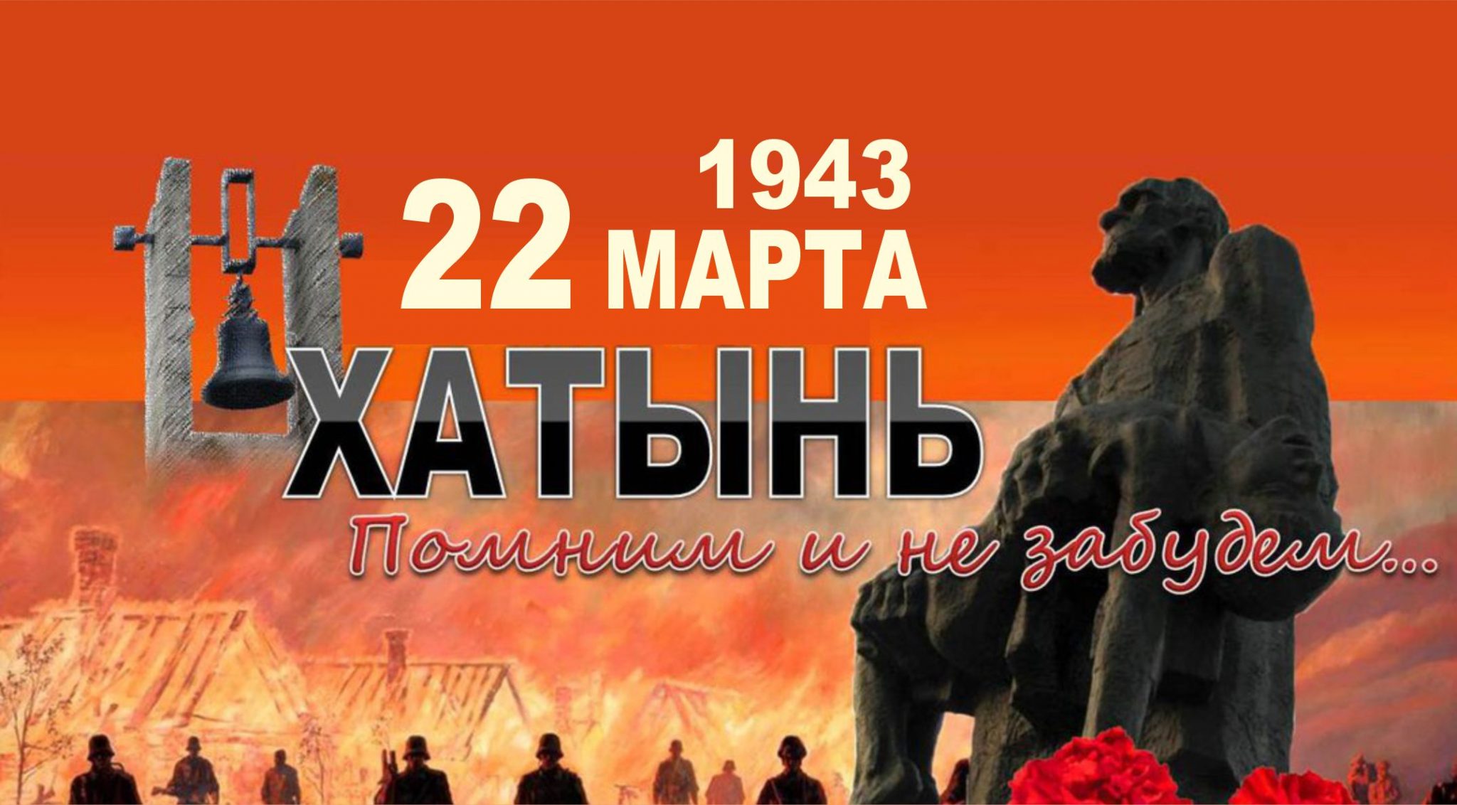 22 march