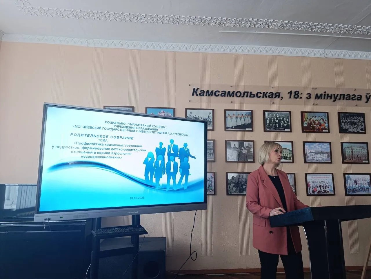 Разговор о важном