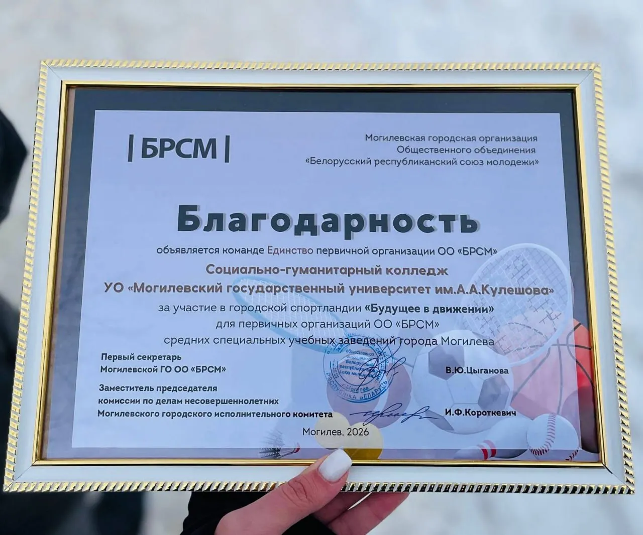 Будущее в движении!