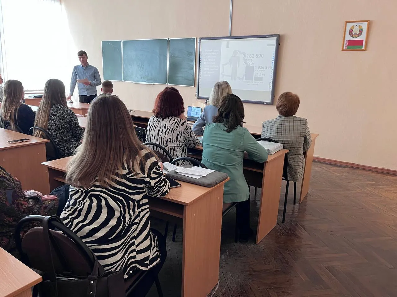 Единый день информирования