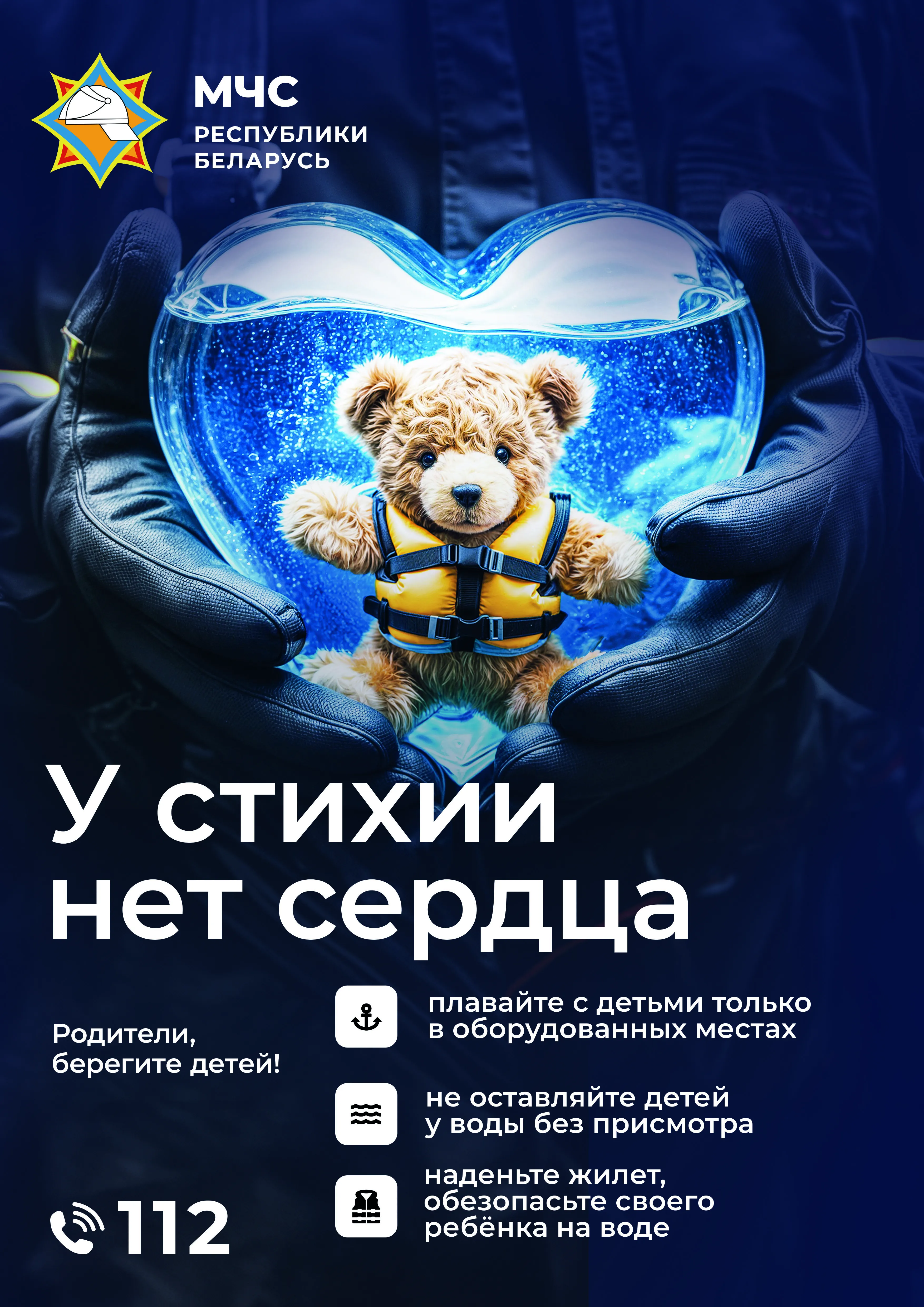 Внимание!