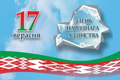 Внимание!