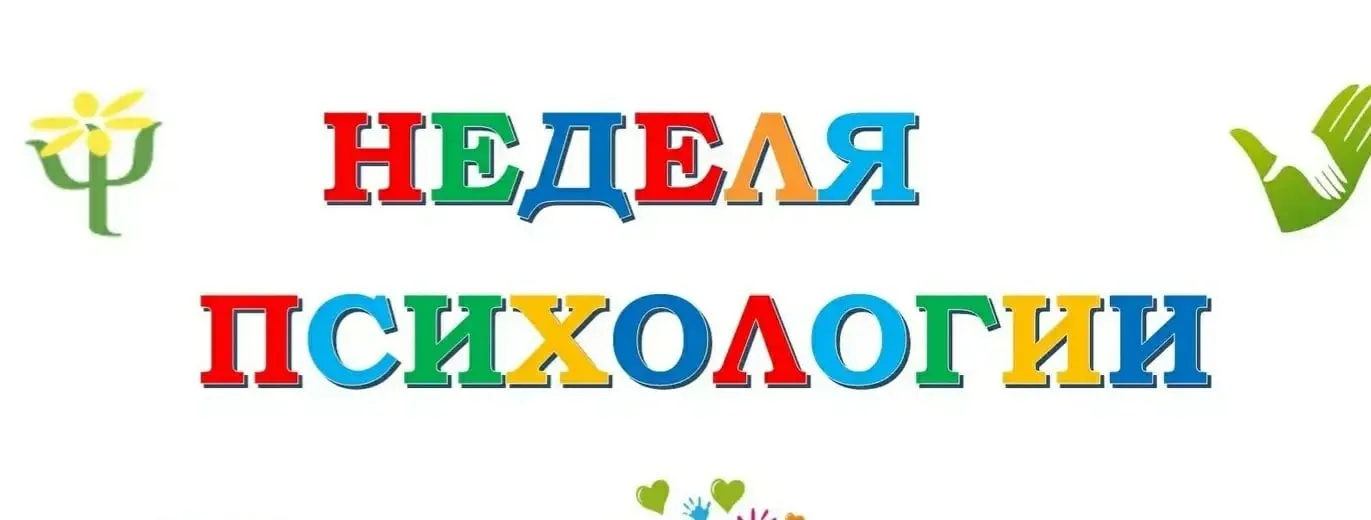 Внимание!