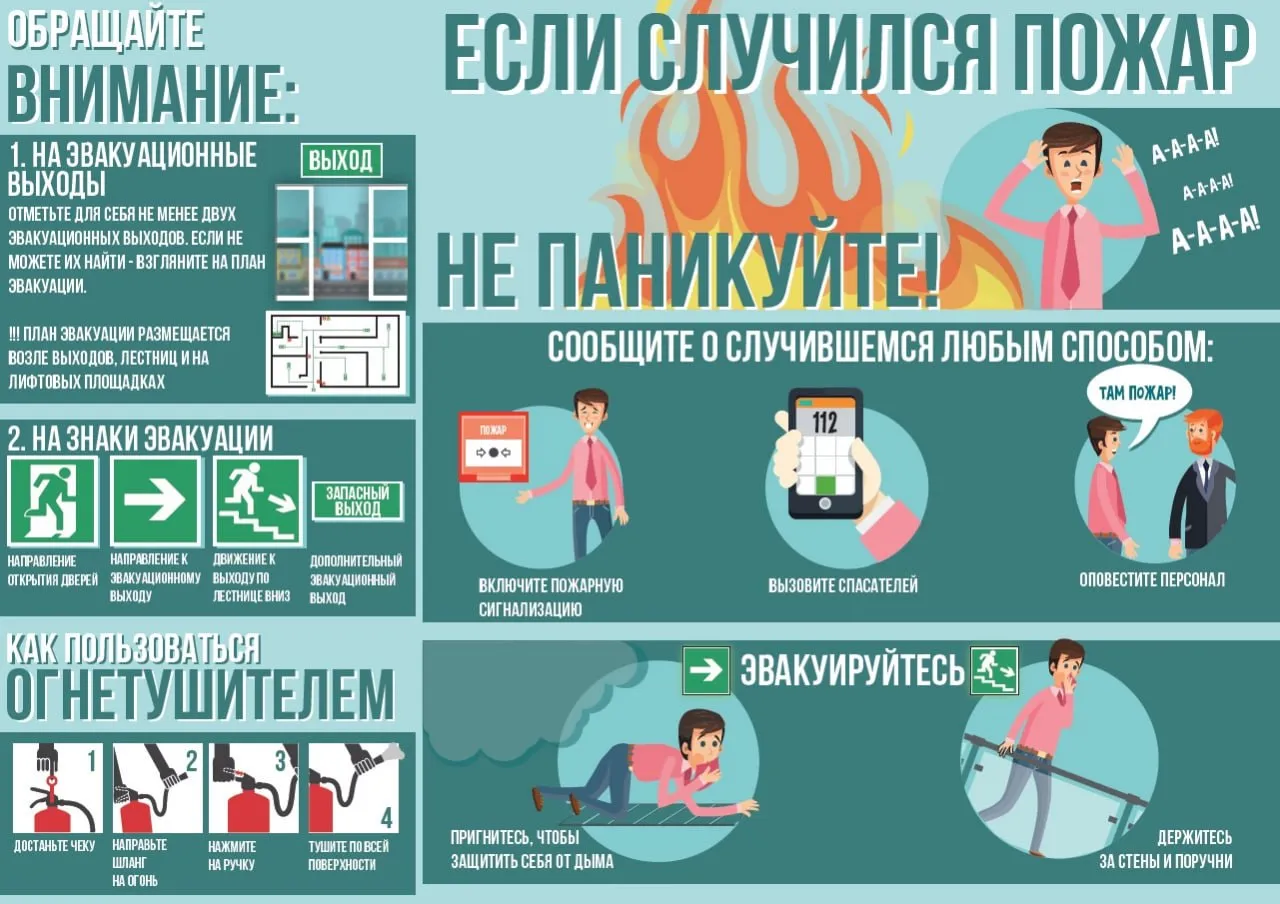 Внимание!