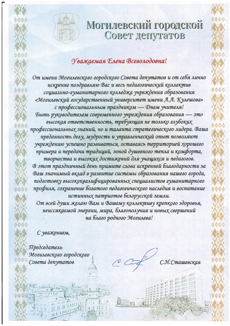 Внимание!