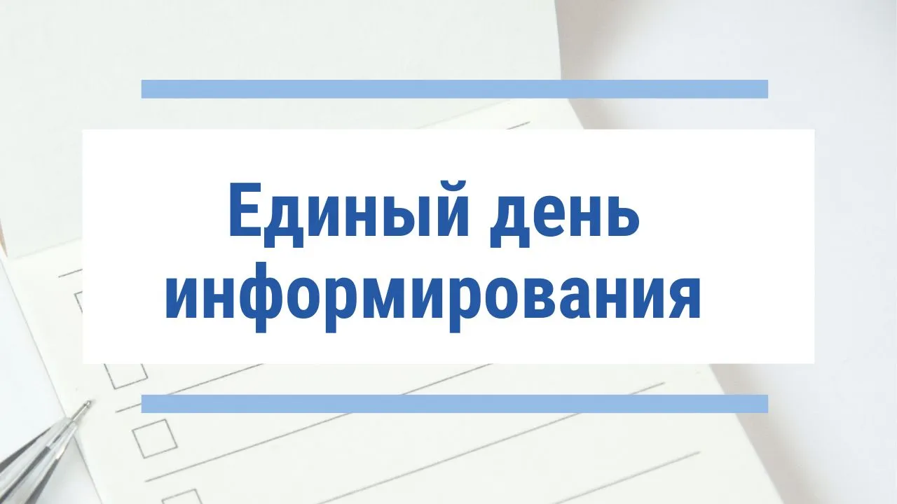 ОБЪЯВЛЕНИЕ