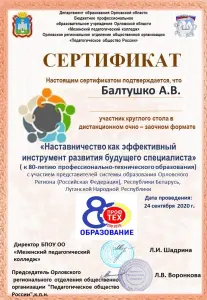 baltushko.