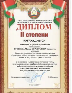 leonova