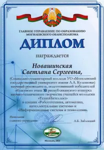 novashinskya_te