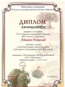 adamov