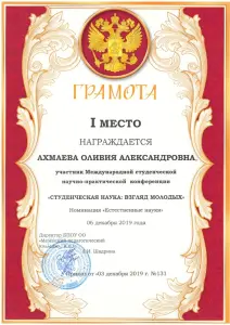 axmaeva