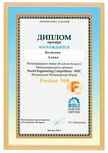belyasova__1