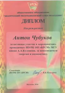 chubukov