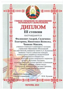 filinovish_and_other
