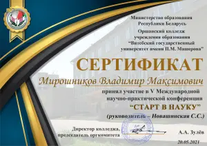 miroshnikov