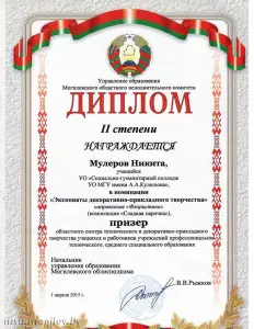 mulerov