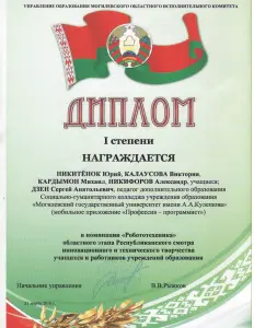 nikitenok_and_other