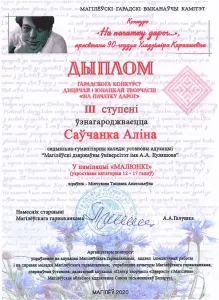 savchenko