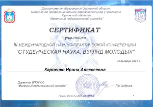 stud-science-5