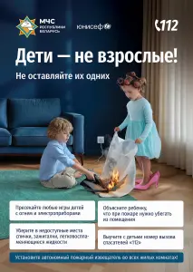 _Листовка МЧС_Электроприборы_НР_A5_02