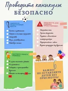  каникулы